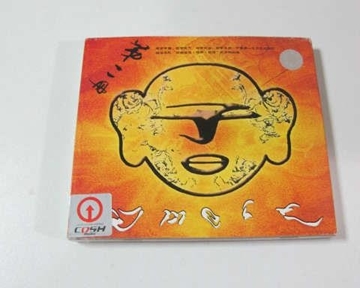 japonca cd resmi