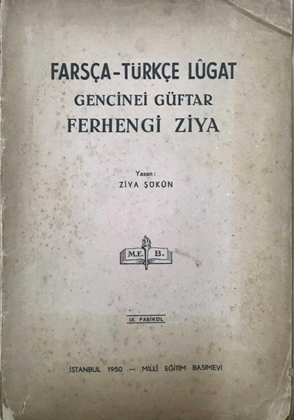 Farsça - Türkçe Lugat - Gencinei Güftar - Ferhengi Ziya IX. Fasikül resmi