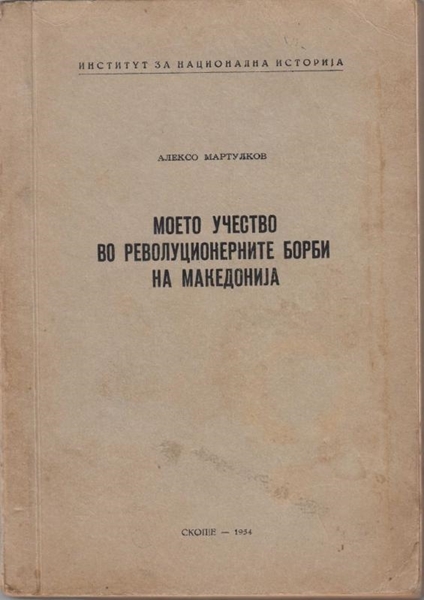 Makedonya Devrim Mücadeleleri Hakkında Bir Kitap (Sol, Devrim Konulu) resmi