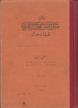 Picture of Yeni Hukuk Usûl-i Muhakemeleri Kanunu Tatbikat ve Sâk (2 Cilt)