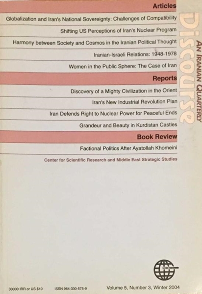 Picture of Discourse An Iranian Quarterly: Volume 5 - Number 3 /  Winter 2004