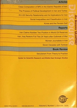 Discourse An Iranian Quarterly: Volume 6 - Number 1 /  Summer 2004 resmi