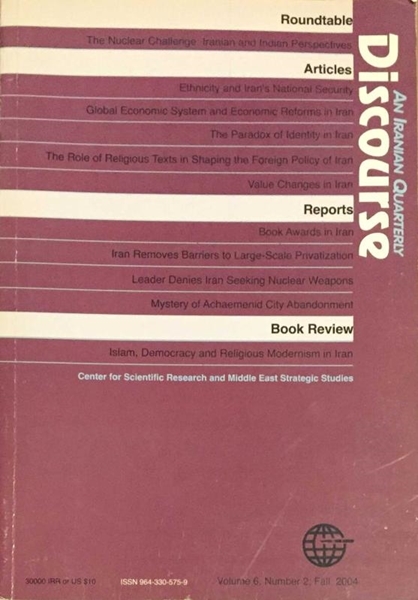Picture of Discourse An Iranian Quarterly: Volume 6 - Number 2 /  Fall 2004