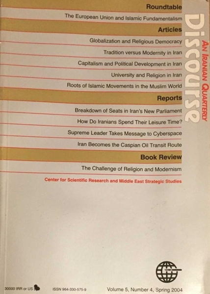 Picture of Discourse An Iranian Quarterly: Volume 5 - Number 4 / Spring 2004