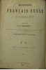 Dictionnaire Français - Russe Complet - 2 Cilt Takım - 1890 resmi