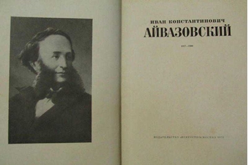 İvan Konstantinoviç Ayvazovskiy resmi