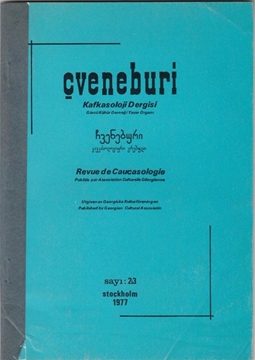Çveneburi (Gürcü Kültür Derneği Yayın Organı) - Kafkasoloji Dergisi, Sayı.23, Stockholm Baskı resmi